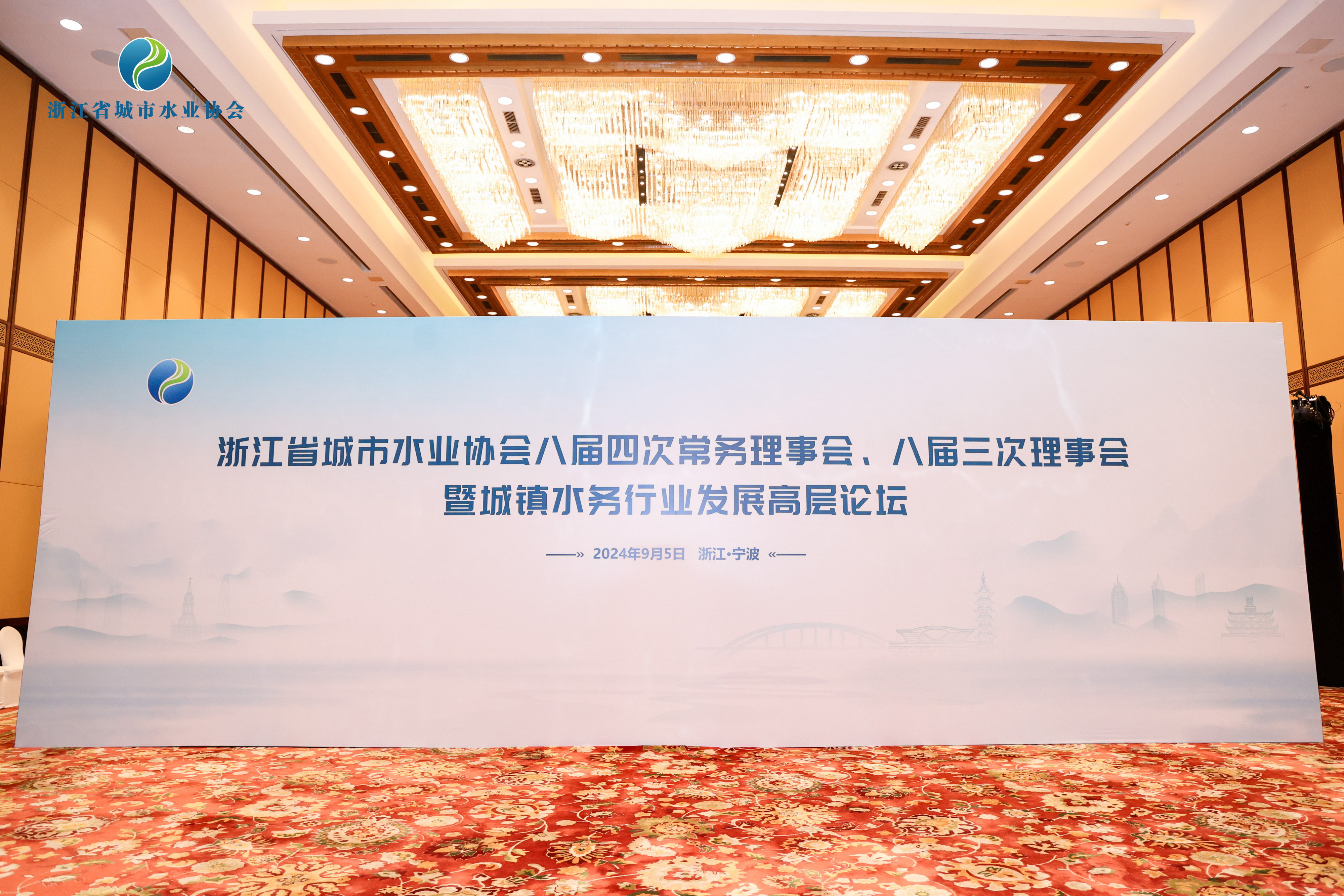 精準(zhǔn)高效 智水未來(lái) | 山科智能亮相浙江省城市水業(yè)協(xié)會(huì)2024年會(huì)！